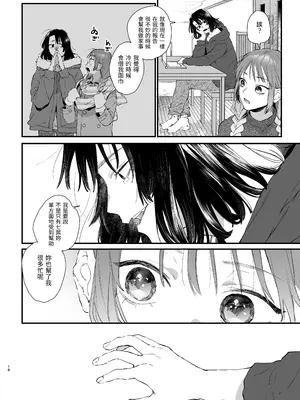 [梅ねぎ大明神 (うめこっぺ)] 世話焼き女は蛇憑き男の狂った愛憎に×される [漁貓翻譯組] [DL版]_18