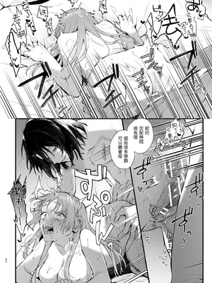 [梅ねぎ大明神 (うめこっぺ)] 世話焼き女は蛇憑き男の狂った愛憎に×される [漁貓翻譯組] [DL版]_64