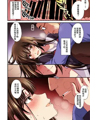 [秘密結社M (北原亜希)] パパ活避妊失敗女子ヤッちゃいました。｜和避孕失敗的爸爸活女子做了。 [Amerins漢化]_34