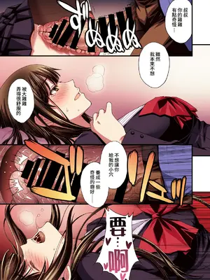[秘密結社M (北原亜希)] パパ活避妊失敗女子ヤッちゃいました。｜和避孕失敗的爸爸活女子做了。 [Amerins漢化]_37
