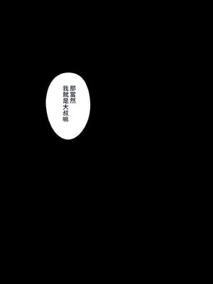[秘密結社M (北原亜希)] パパ活避妊失敗女子ヤッちゃいました。｜和避孕失敗的爸爸活女子做了。 [Amerins漢化]_71