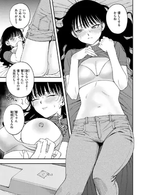 コミックゼロス #125 [DL版]_008
