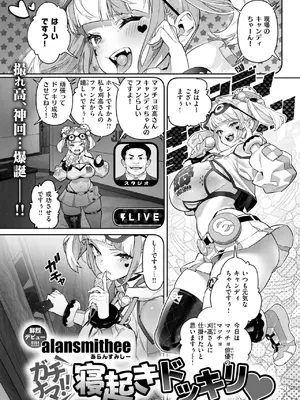 コミックゼロス #125 [DL版]_026