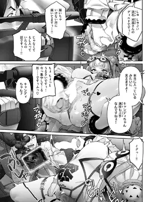 コミックゼロス #125 [DL版]_032
