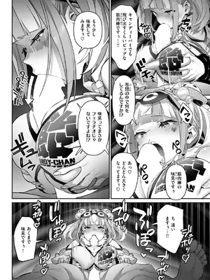コミックゼロス #125 [DL版]_035