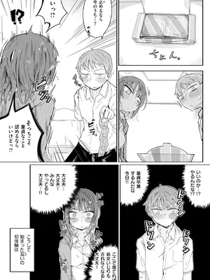 コミックゼロス #125 [DL版]_055