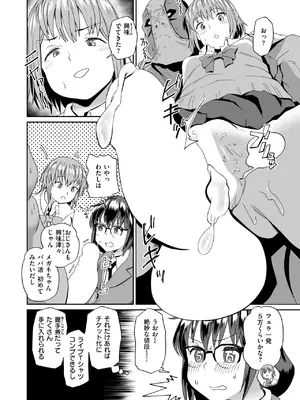コミックゼロス #125 [DL版]_124