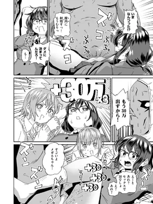 コミックゼロス #125 [DL版]_132