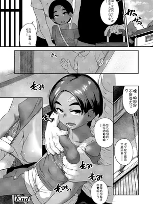 [チグチミリ] ひとりじゃできないもん！[DL版] [中国翻訳]_090
