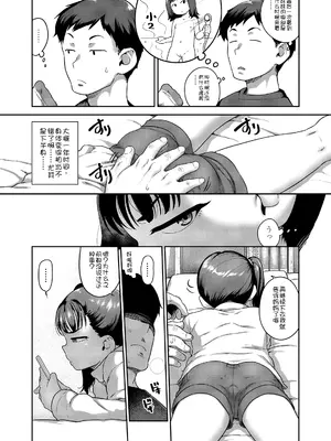 [チグチミリ] ひとりじゃできないもん！[DL版] [中国翻訳]_095