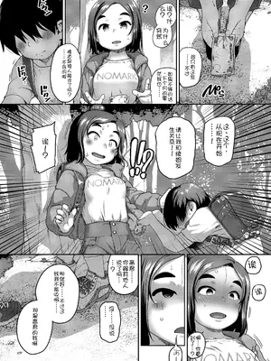 [チグチミリ] ひとりじゃできないもん！[DL版] [中国翻訳]_122
