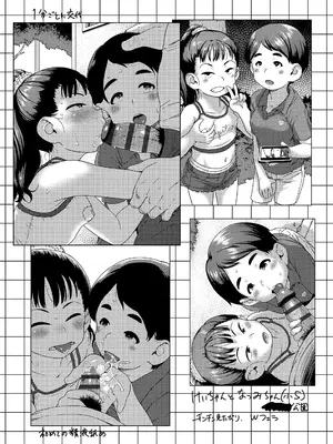 [チグチミリ] ひとりじゃできないもん！[DL版] [中国翻訳]_165