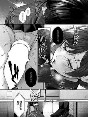 [柚十扇] Touch Me!! (COMIC 快楽天 2024年7月号) [吗喽汉化组] [DL版]_15