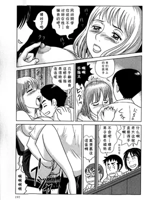 [絵魔] 進路体験しましょ! (コミック・マショウ 2009年1月号) [cqxl自己汉化]_09