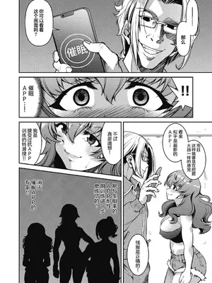 [井上よしひさ] 潜入!淫縛女捜査官 File：3（COMIC 阿吽 2024年4月号 [心海汉化组]_08