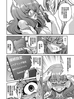 [井上よしひさ] 潜入!淫縛女捜査官 File：3（COMIC 阿吽 2024年4月号 [心海汉化组]_14