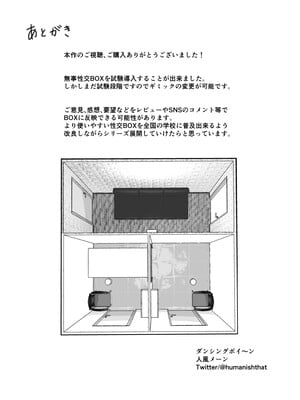 [ダンシングボイ～ン (人風メーン)] 匿名性交BOX 01 風紀委員長 [中国翻訳] [路过的骑士汉化组] [無修正] [restday111移植]_48