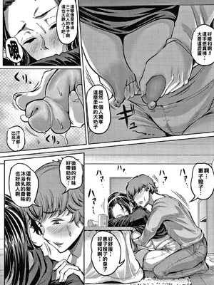 [ナスムスビム] 肉欲のしがらみ [中国翻訳]_054
