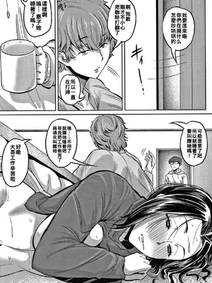 [ナスムスビム] 肉欲のしがらみ [中国翻訳]_066
