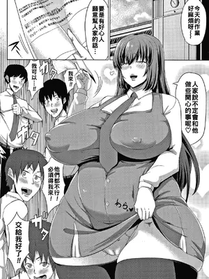 [ナスムスビム] 肉欲のしがらみ [中国翻訳]_092