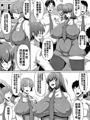[ナスムスビム] 肉欲のしがらみ [中国翻訳]_093