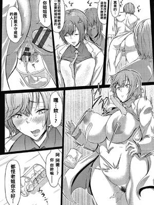 [ナスムスビム] 肉欲のしがらみ [中国翻訳]_149