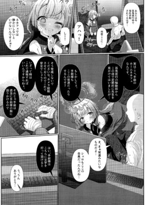 (C105) [HUNGRRRRY (qNdEbASeR)] 棕櫚ノ慾 滴ル跫音 (ブルーアーカイブ)_04