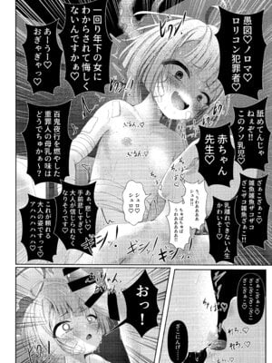 (C105) [HUNGRRRRY (qNdEbASeR)] 棕櫚ノ慾 滴ル跫音 (ブルーアーカイブ)_11