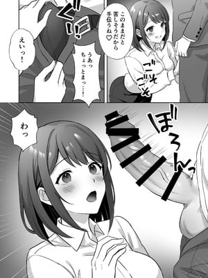[あぐめる] 会社の優しい先輩が痴女だった話_09