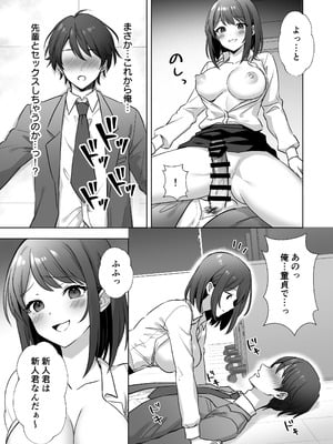 [あぐめる] 会社の優しい先輩が痴女だった話_16