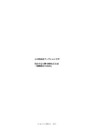 [にゅう工房 (駿河クロイツ)] 貞操逆転&中年サオ役おじ激モテ世界EX むっつりスケベ処女(どうてい)相手に無双するオレ_03