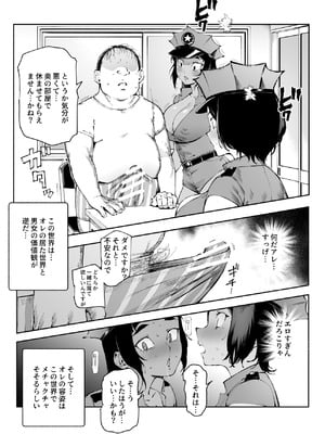 [にゅう工房 (駿河クロイツ)] 貞操逆転&中年サオ役おじ激モテ世界EX むっつりスケベ処女(どうてい)相手に無双するオレ_20