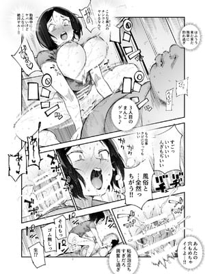 [にゅう工房 (駿河クロイツ)] 貞操逆転&中年サオ役おじ激モテ世界EX むっつりスケベ処女(どうてい)相手に無双するオレ_22
