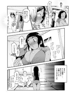 [にゅう工房 (駿河クロイツ)] 貞操逆転&中年サオ役おじ激モテ世界EX むっつりスケベ処女(どうてい)相手に無双するオレ_24