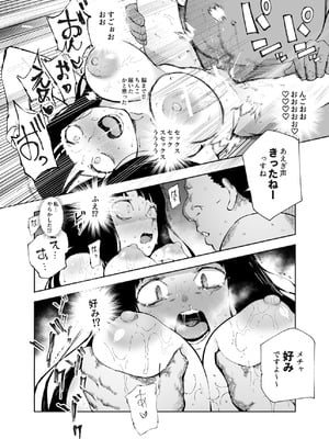 [にゅう工房 (駿河クロイツ)] 貞操逆転&中年サオ役おじ激モテ世界EX むっつりスケベ処女(どうてい)相手に無双するオレ_35