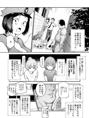 [にゅう工房 (駿河クロイツ)] 貞操逆転&中年サオ役おじ激モテ世界EX むっつりスケベ処女(どうてい)相手に無双するオレ_47