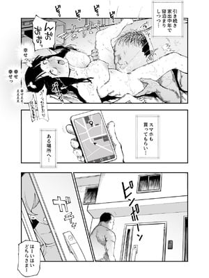 [にゅう工房 (駿河クロイツ)] 貞操逆転&中年サオ役おじ激モテ世界EX むっつりスケベ処女(どうてい)相手に無双するオレ_48