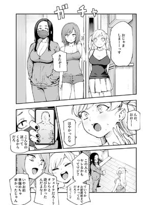 [にゅう工房 (駿河クロイツ)] 貞操逆転&中年サオ役おじ激モテ世界EX むっつりスケベ処女(どうてい)相手に無双するオレ_51