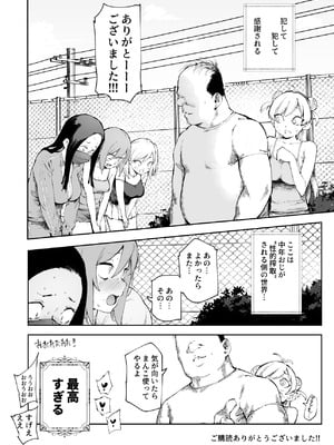 [にゅう工房 (駿河クロイツ)] 貞操逆転&中年サオ役おじ激モテ世界EX むっつりスケベ処女(どうてい)相手に無双するオレ_57