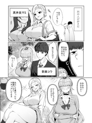 [ぽこたて] あたしがヒロインで良いんですか？_04