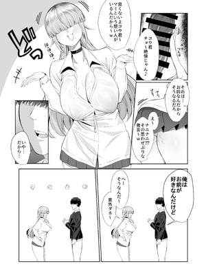 [ぽこたて] あたしがヒロインで良いんですか？_19