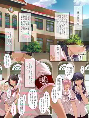 [クレスタ (呉マサヒロ)] 女学校で男ひとりなので校則で性欲のはけ口にされる日常 総集編1_044