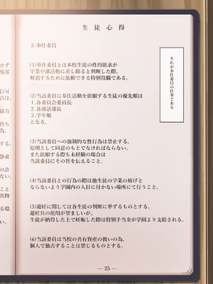 [クレスタ (呉マサヒロ)] 女学校で男ひとりなので校則で性欲のはけ口にされる日常 総集編1_045