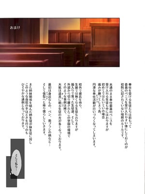 [クレスタ (呉マサヒロ)] 女学校で男ひとりなので校則で性欲のはけ口にされる日常 総集編1_091