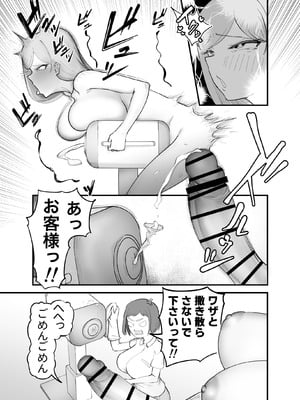 [フラットルリット (平るりっと)] ふたなり擬牝台店の清掃員バイト_05