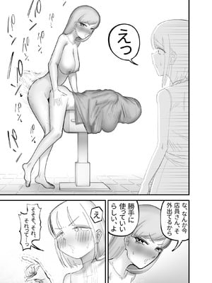 [フラットルリット (平るりっと)] ふたなり擬牝台店の清掃員バイト_15