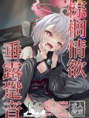 (COMIC1☆24) [HUNGRRRRY(qNdEbASeR)] 棕榈ノ慾 滴ル跫音 (ブルーアーカイブ) [欶澜汉化组]