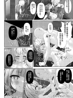 (COMIC1☆24) [HUNGRRRRY(qNdEbASeR)] 棕榈ノ慾 滴ル跫音 (ブルーアーカイブ) [欶澜汉化组]_14