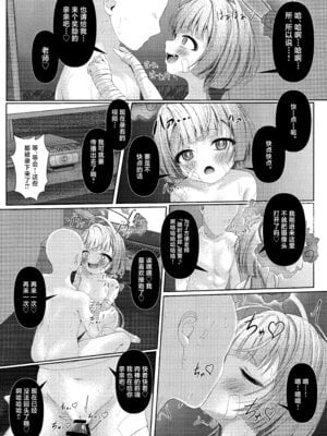 (COMIC1☆24) [HUNGRRRRY(qNdEbASeR)] 棕榈ノ慾 滴ル跫音 (ブルーアーカイブ) [欶澜汉化组]_17