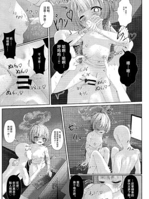 (COMIC1☆24) [HUNGRRRRY(qNdEbASeR)] 棕榈ノ慾 滴ル跫音 (ブルーアーカイブ) [欶澜汉化组]_19
